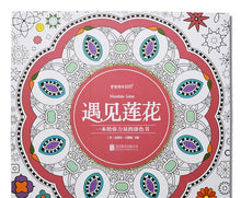 Load image into Gallery viewer, 128 Pages Sacred Datura Forest Secret Garden