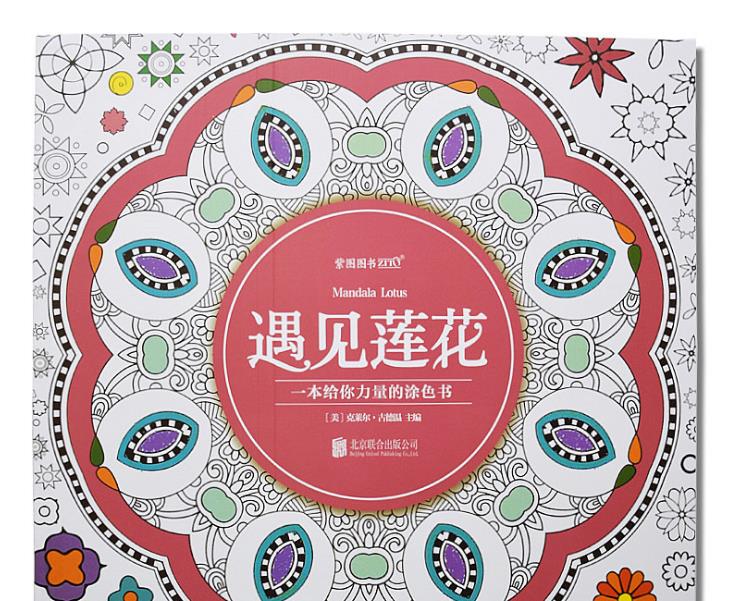 128 Pages Sacred Datura Forest Secret Garden